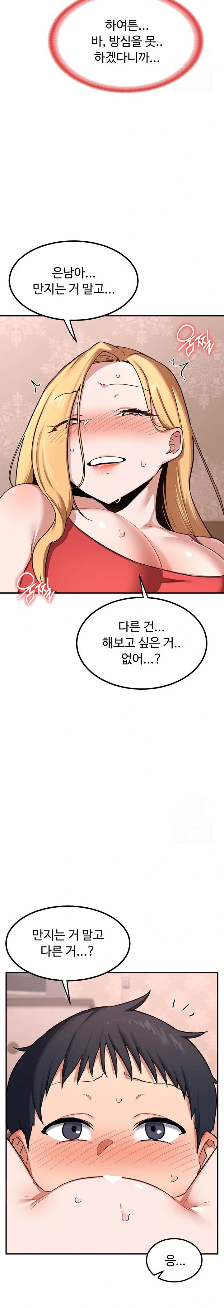 MILF Exchange Plan Raw Chapter 8 image 9