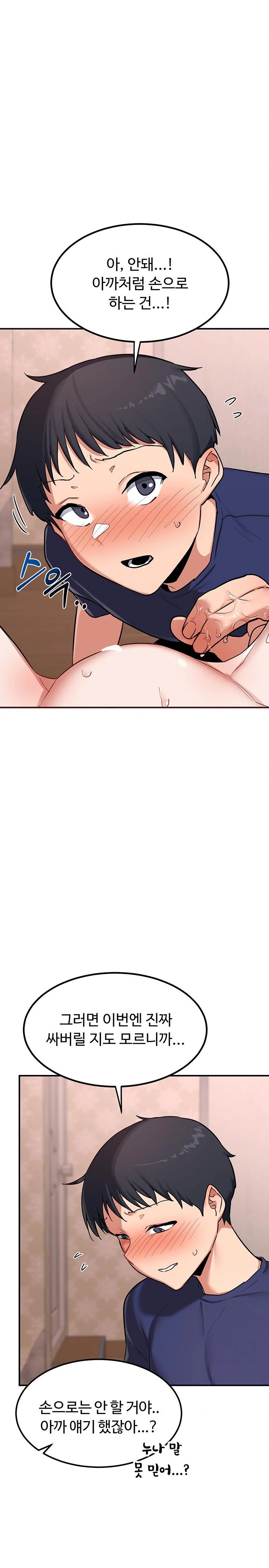 MILF Exchange Plan Raw Chapter 8 image 10