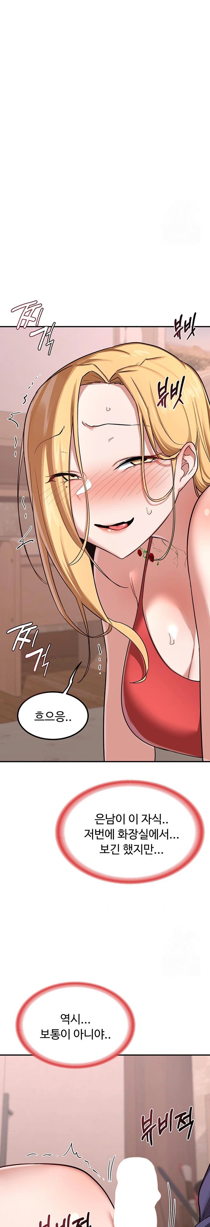MILF Exchange Plan Raw Chapter 8 image 17