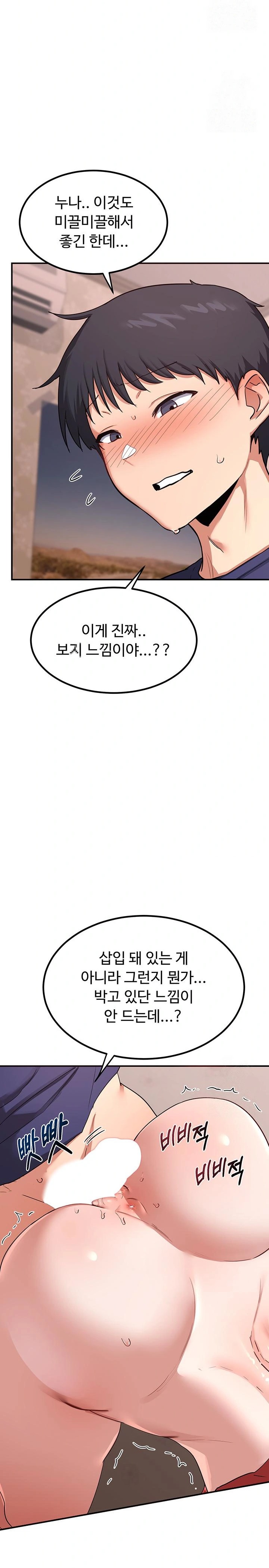 MILF Exchange Plan Raw Chapter 8 image 19