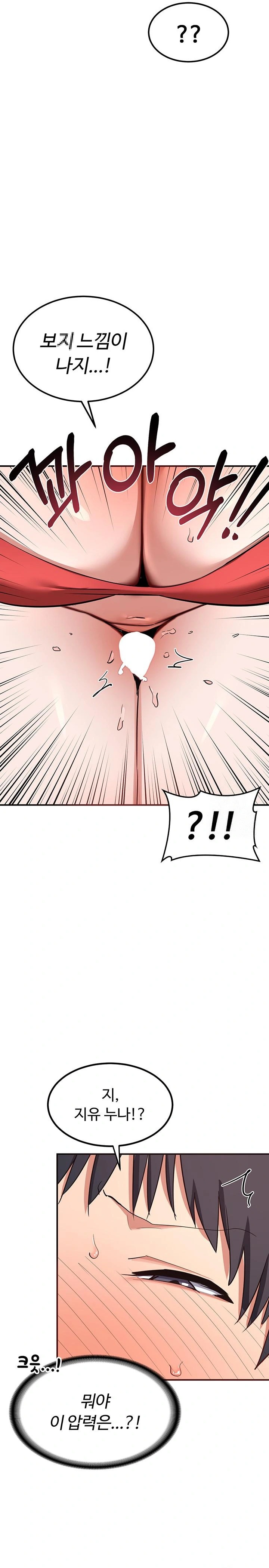 MILF Exchange Plan Raw Chapter 8 image 21
