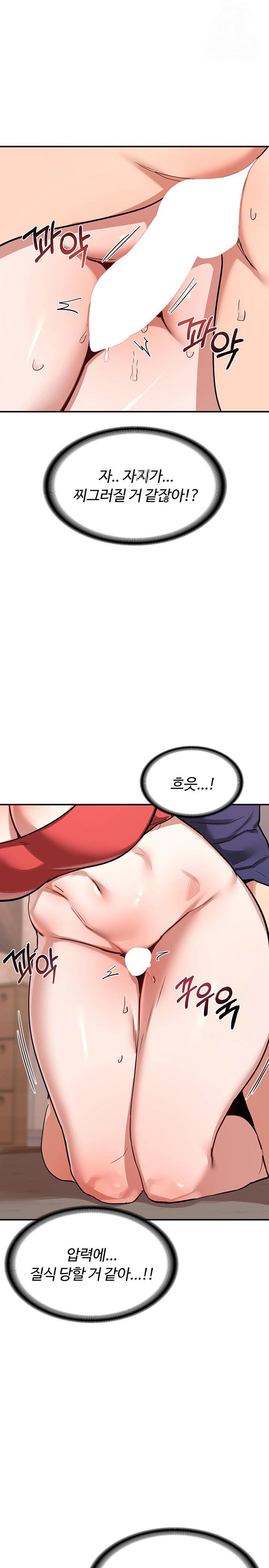 MILF Exchange Plan Raw Chapter 8 image 22
