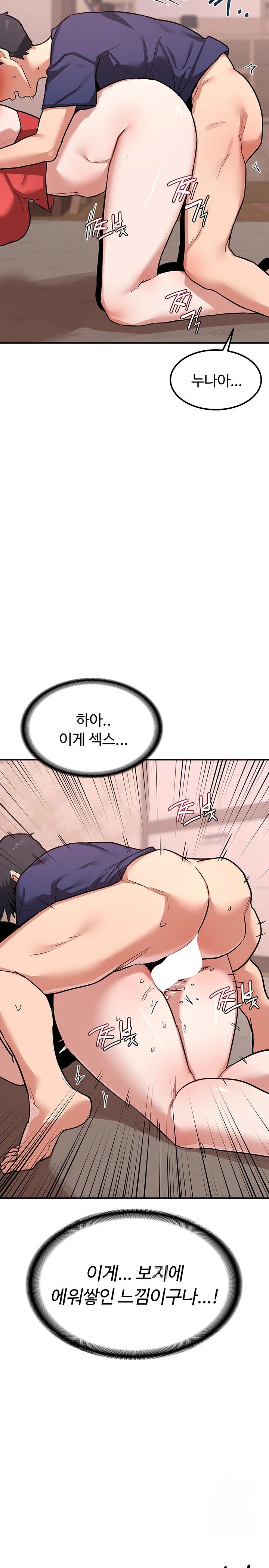 MILF Exchange Plan Raw Chapter 8 image 24