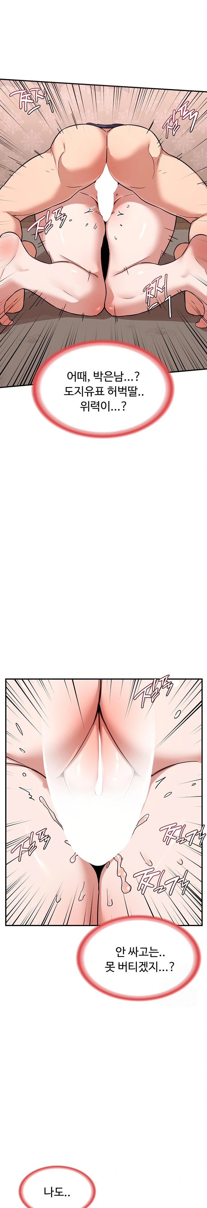 MILF Exchange Plan Raw Chapter 8 image 26