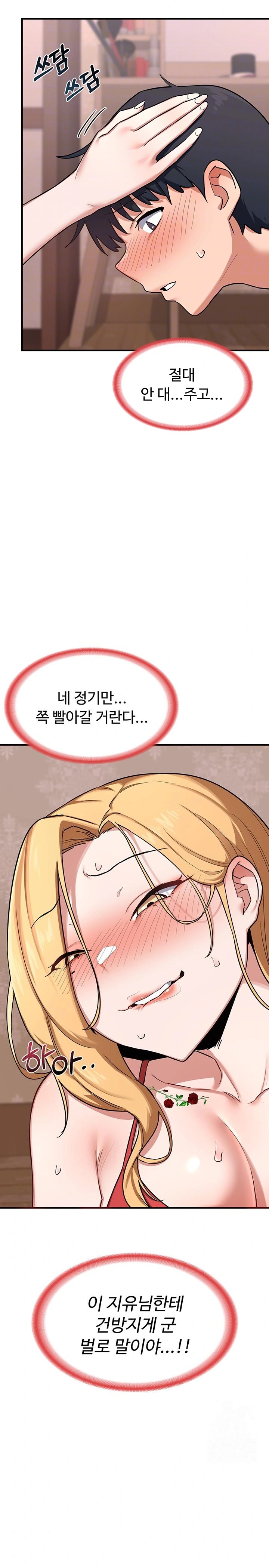 MILF Exchange Plan Raw Chapter 8 image 2