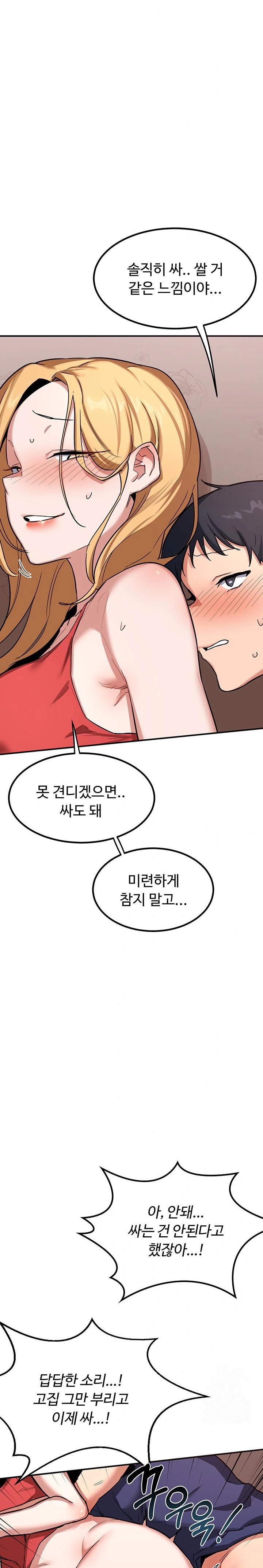 MILF Exchange Plan Raw Chapter 8 image 30