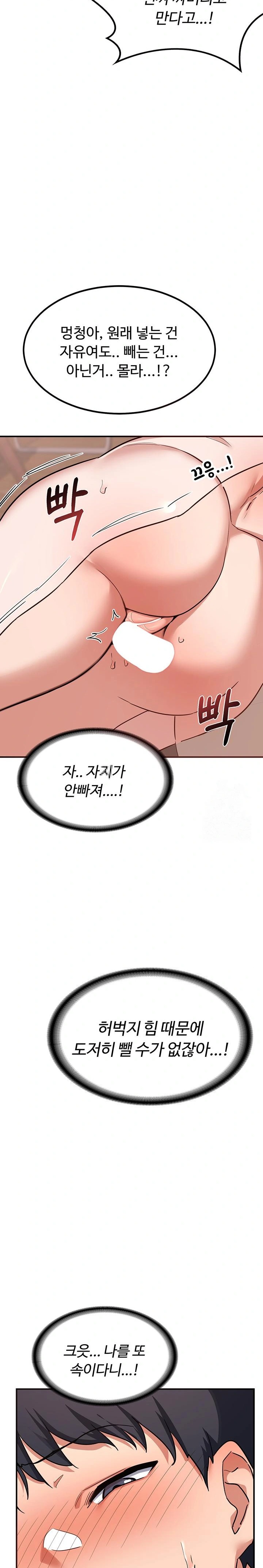 MILF Exchange Plan Raw Chapter 8 image 32