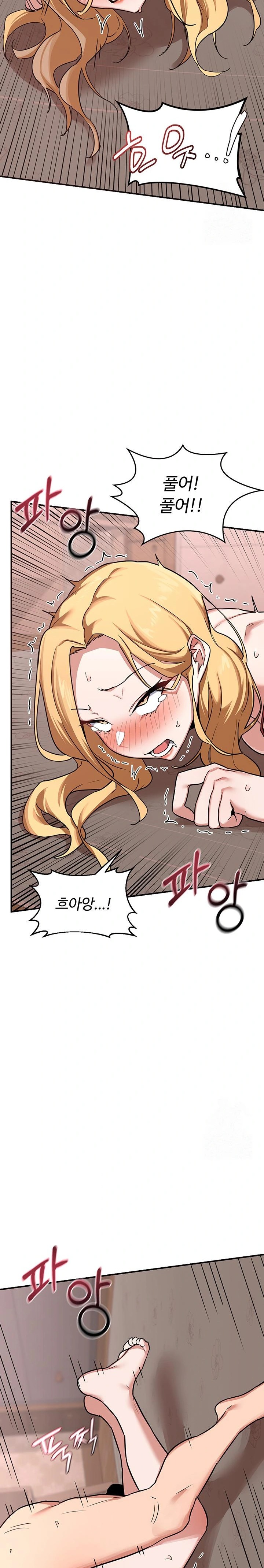 MILF Exchange Plan Raw Chapter 8 image 35
