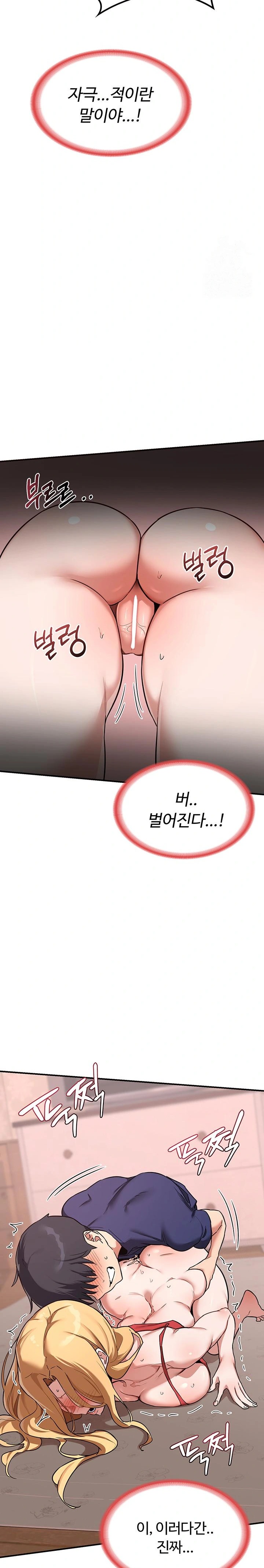 MILF Exchange Plan Raw Chapter 8 image 38