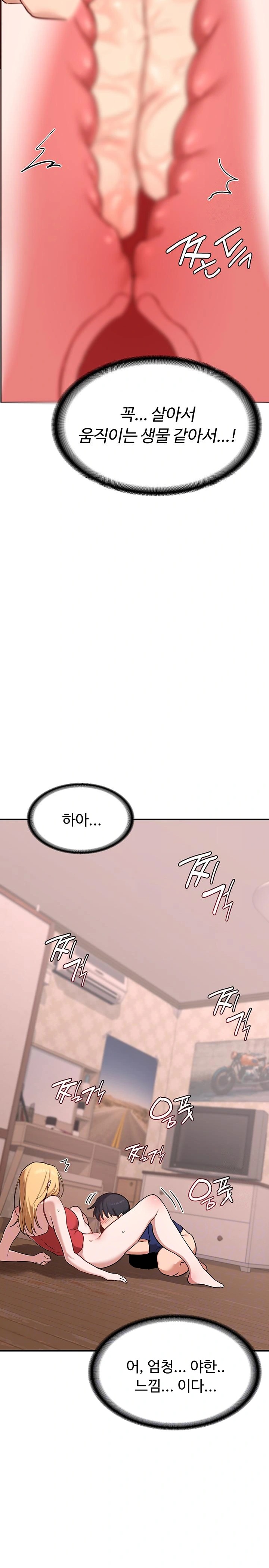 MILF Exchange Plan Raw Chapter 8 image 5