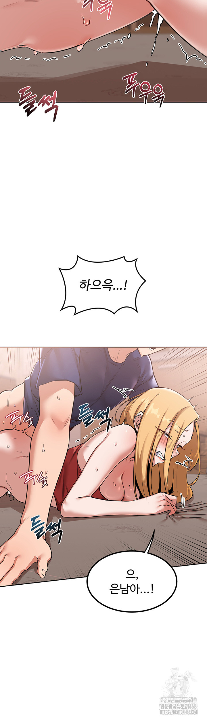 MILF Exchange Plan Raw Chapter 9 image 12
