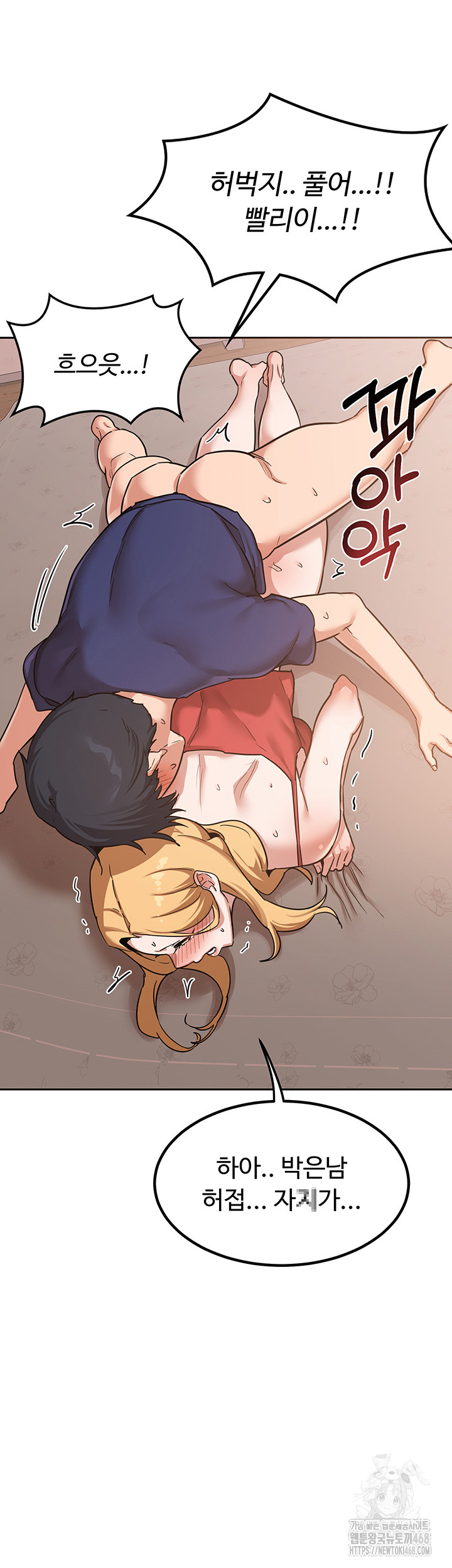 MILF Exchange Plan Raw Chapter 9 image 17