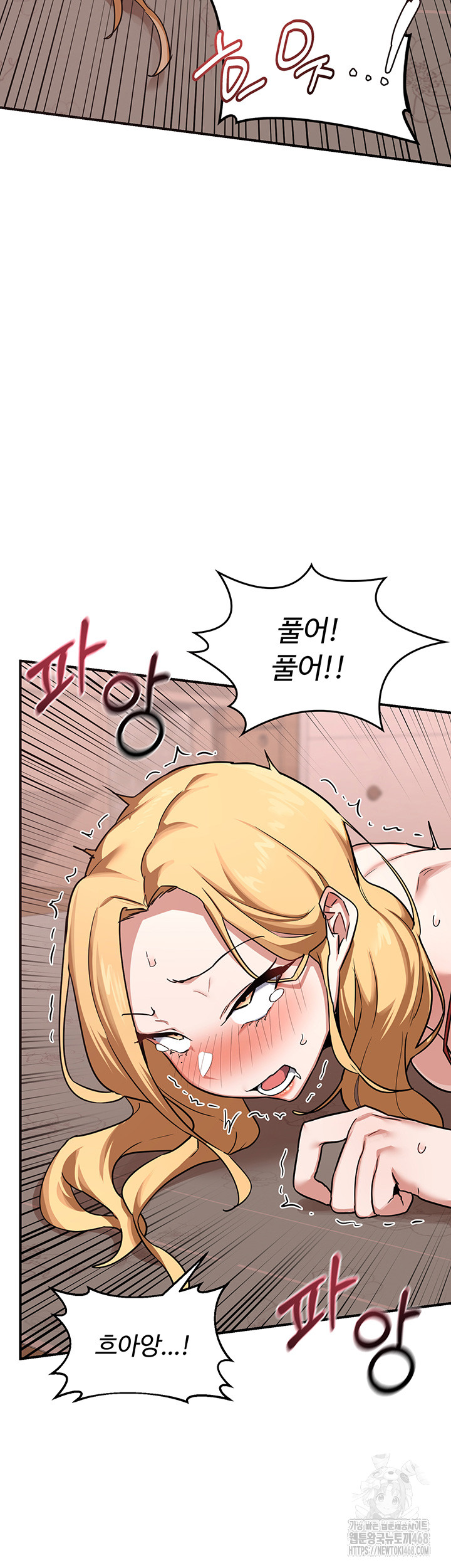 MILF Exchange Plan Raw Chapter 9 image 1