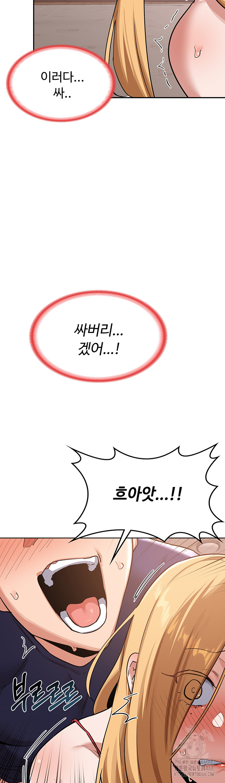 MILF Exchange Plan Raw Chapter 9 image 21