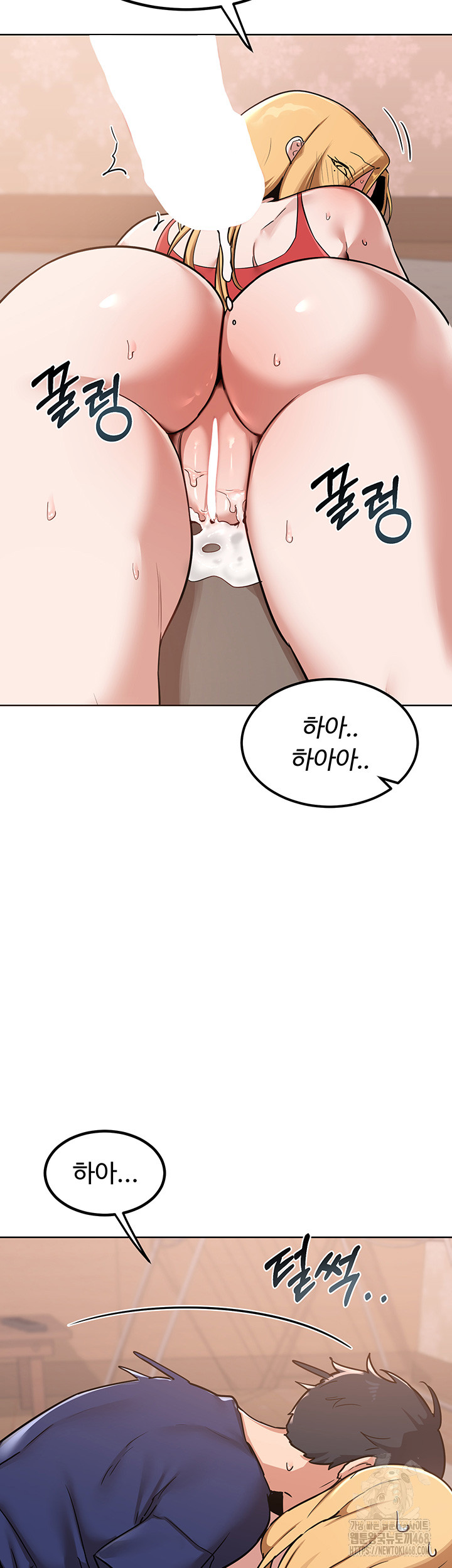 MILF Exchange Plan Raw Chapter 9 image 24