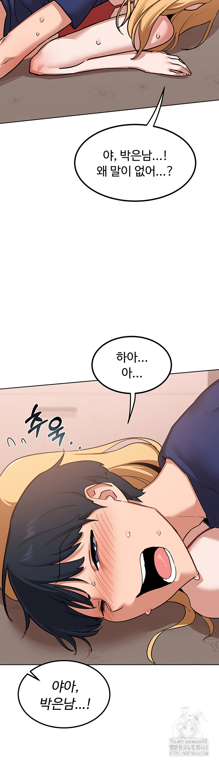 MILF Exchange Plan Raw Chapter 9 image 25