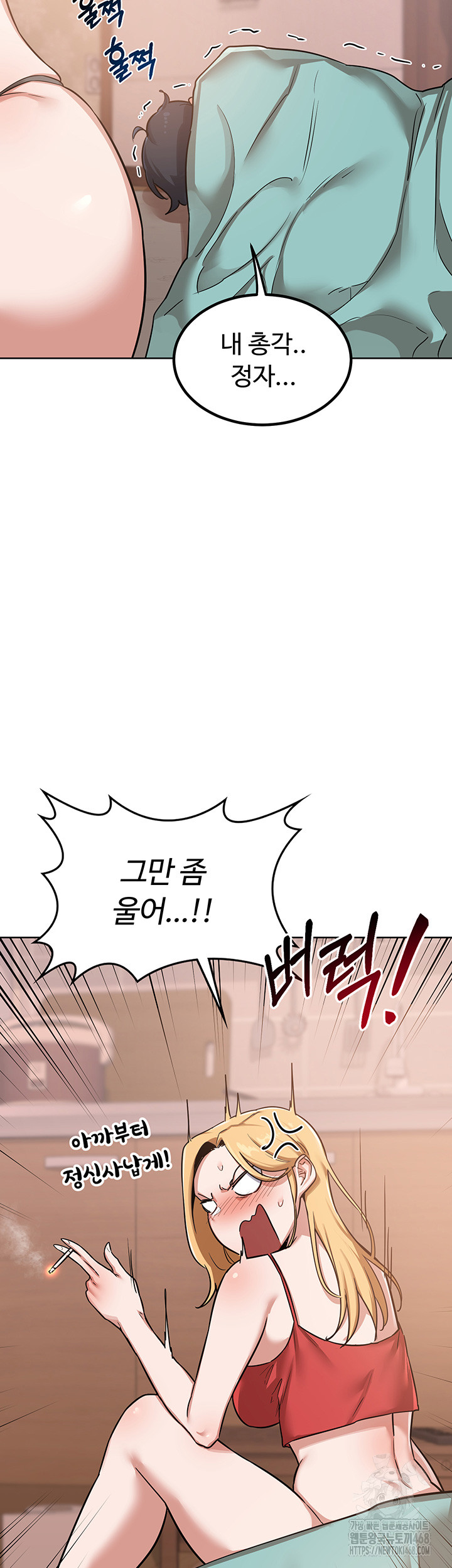 MILF Exchange Plan Raw Chapter 9 image 31