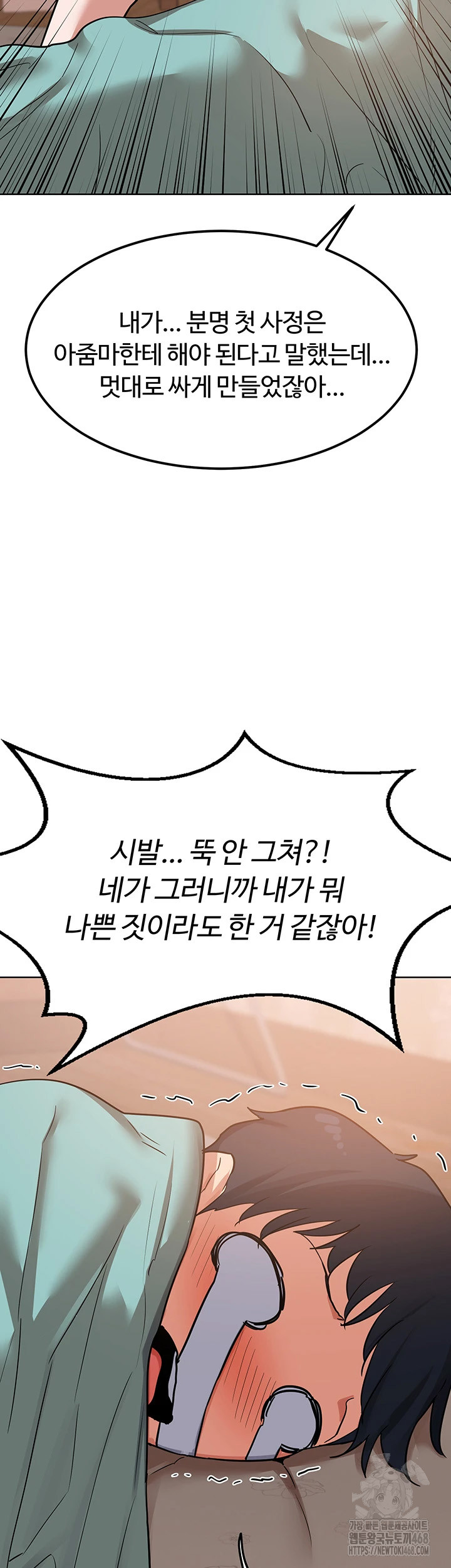 MILF Exchange Plan Raw Chapter 9 image 32