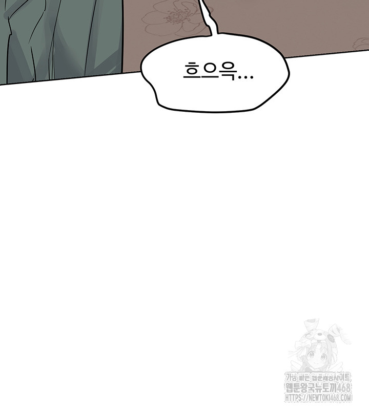 MILF Exchange Plan Raw Chapter 9 image 33
