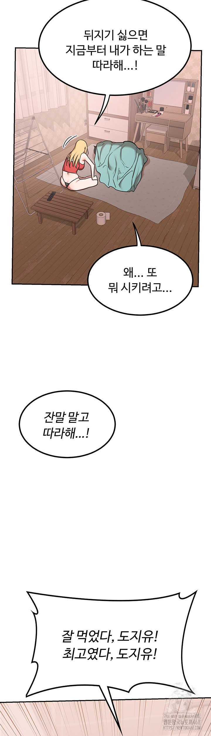 MILF Exchange Plan Raw Chapter 9 image 36