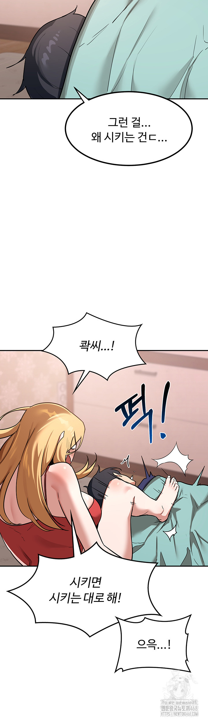 MILF Exchange Plan Raw Chapter 9 image 38