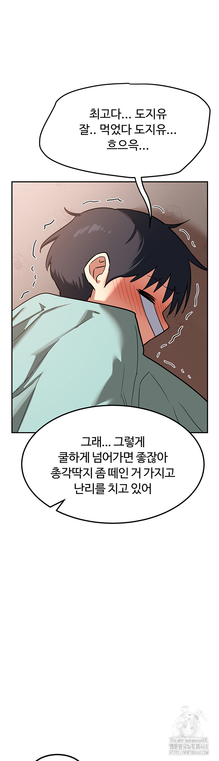 MILF Exchange Plan Raw Chapter 9 image 40