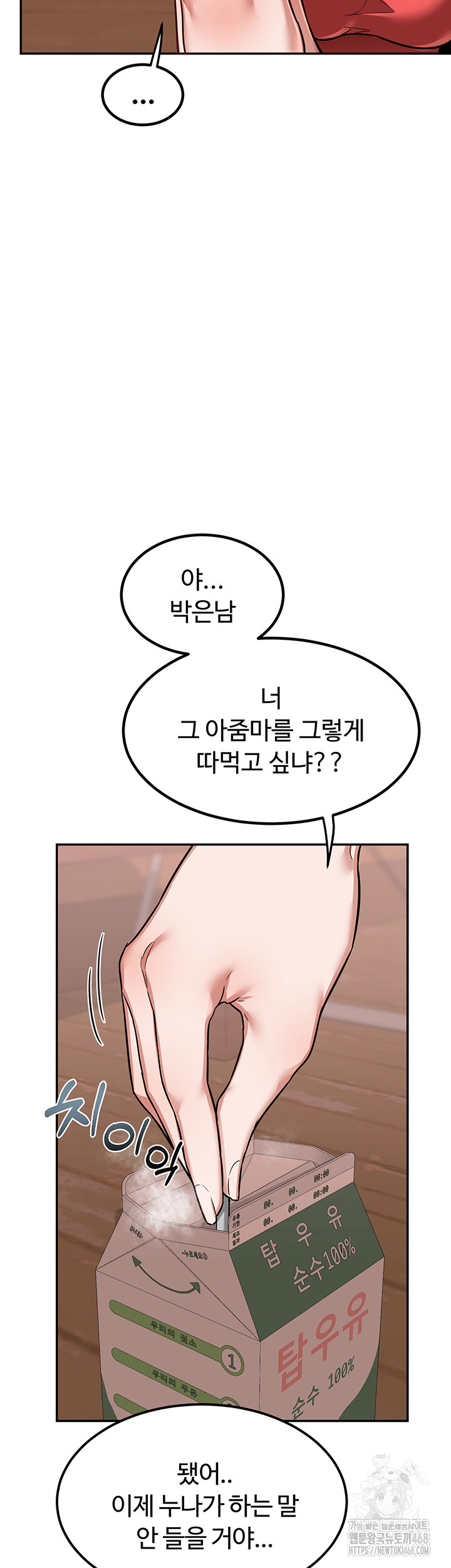 MILF Exchange Plan Raw Chapter 9 image 42