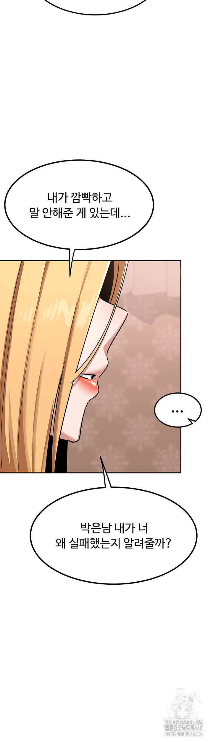 MILF Exchange Plan Raw Chapter 9 image 43