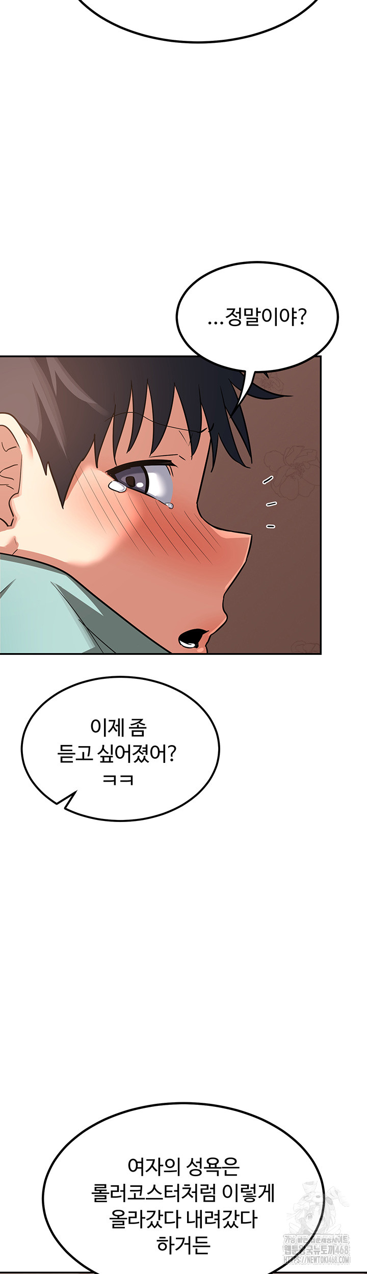 MILF Exchange Plan Raw Chapter 9 image 46
