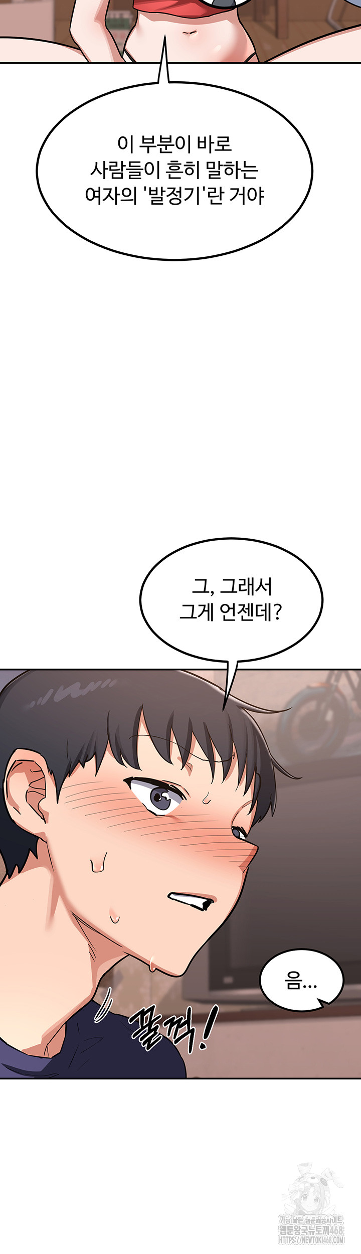MILF Exchange Plan Raw Chapter 9 image 48