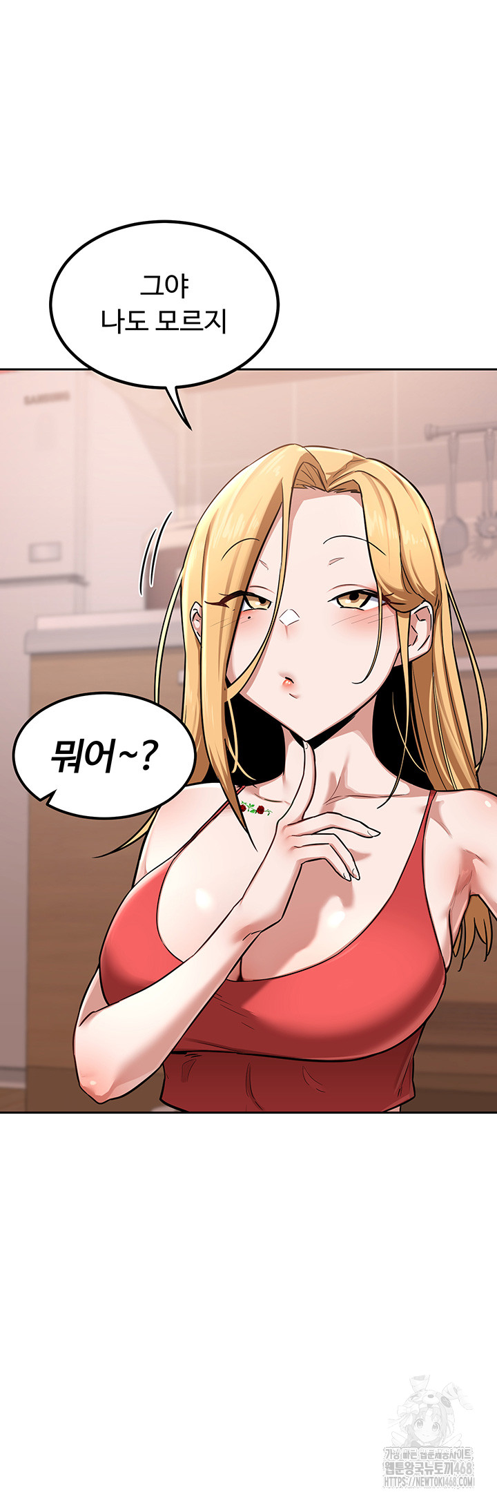 MILF Exchange Plan Raw Chapter 9 image 49