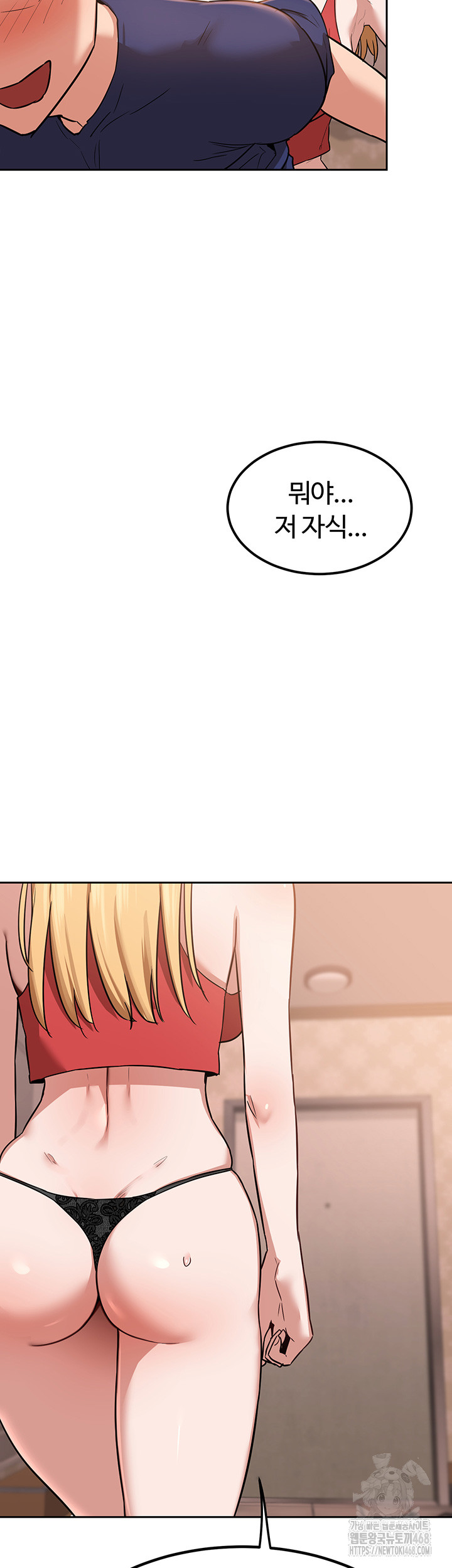 MILF Exchange Plan Raw Chapter 9 image 57