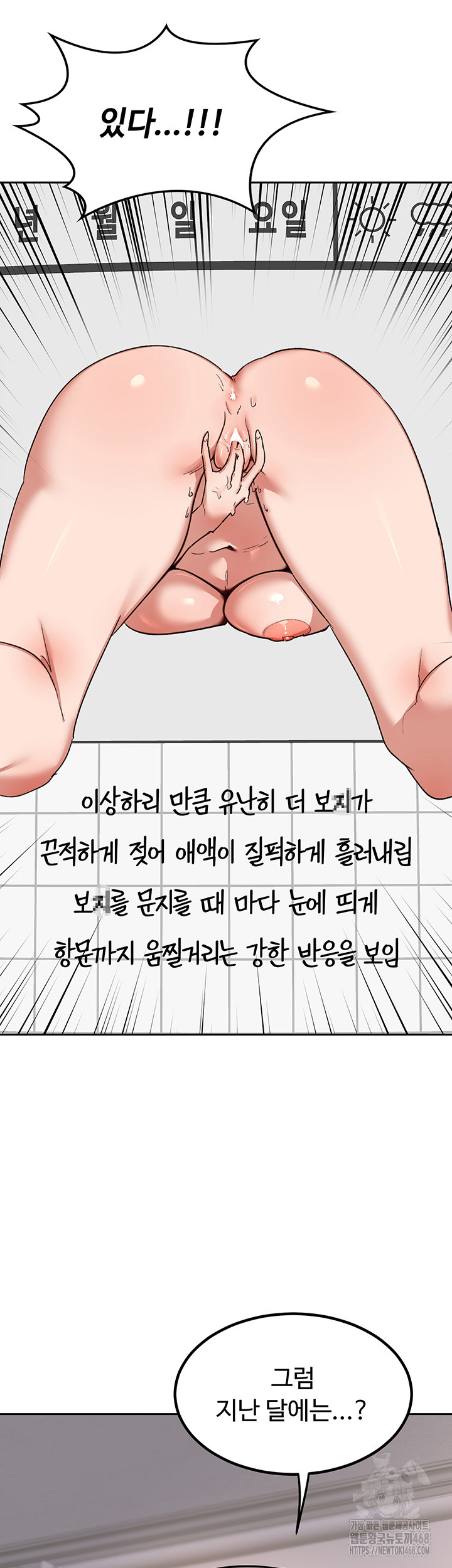 MILF Exchange Plan Raw Chapter 9 image 61