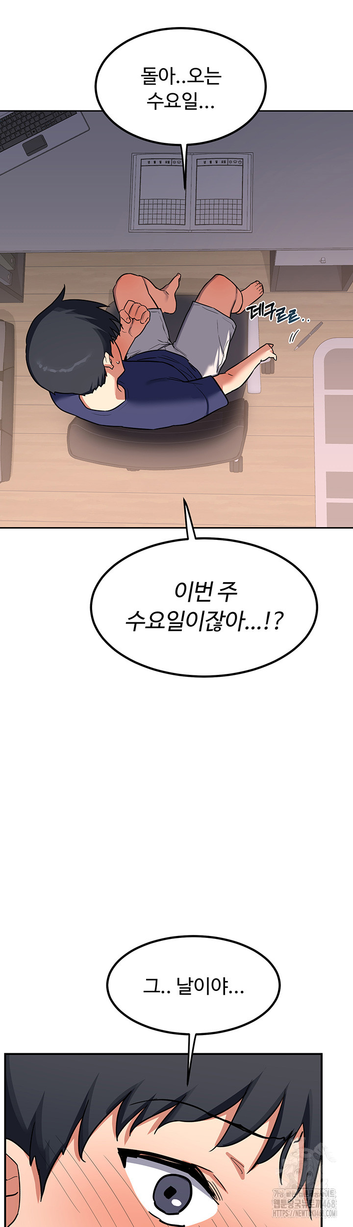 MILF Exchange Plan Raw Chapter 9 image 66