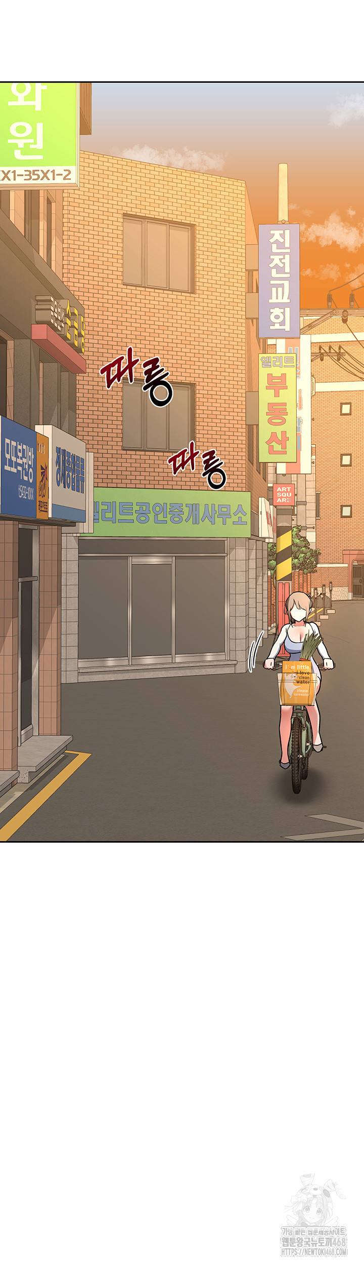 MILF Exchange Plan Raw Chapter 9 image 68