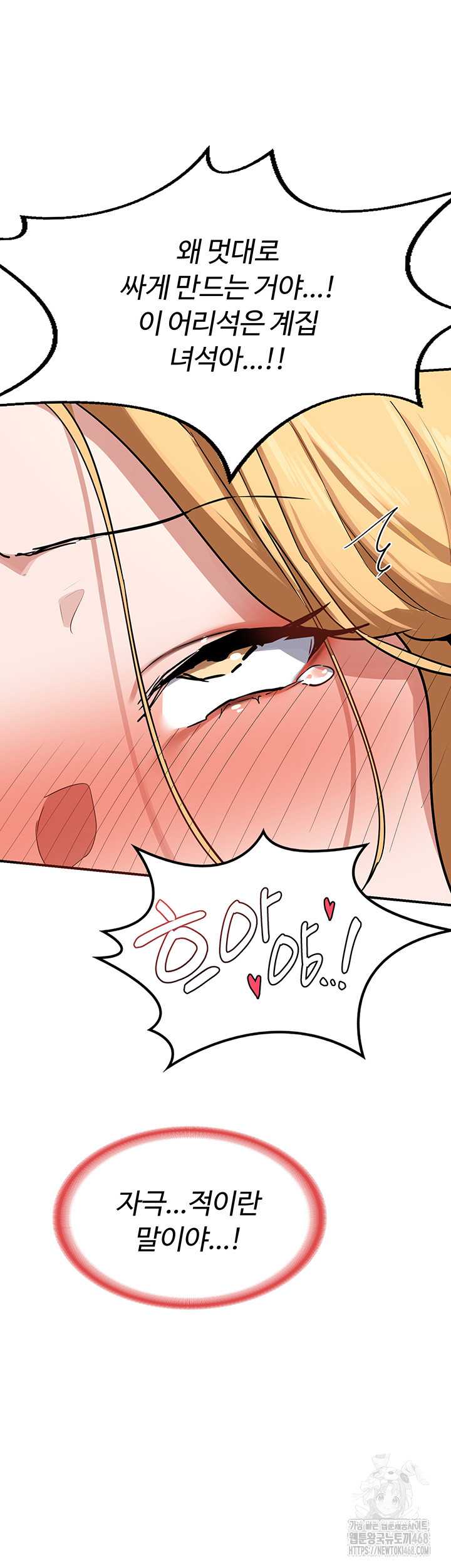 MILF Exchange Plan Raw Chapter 9 image 6
