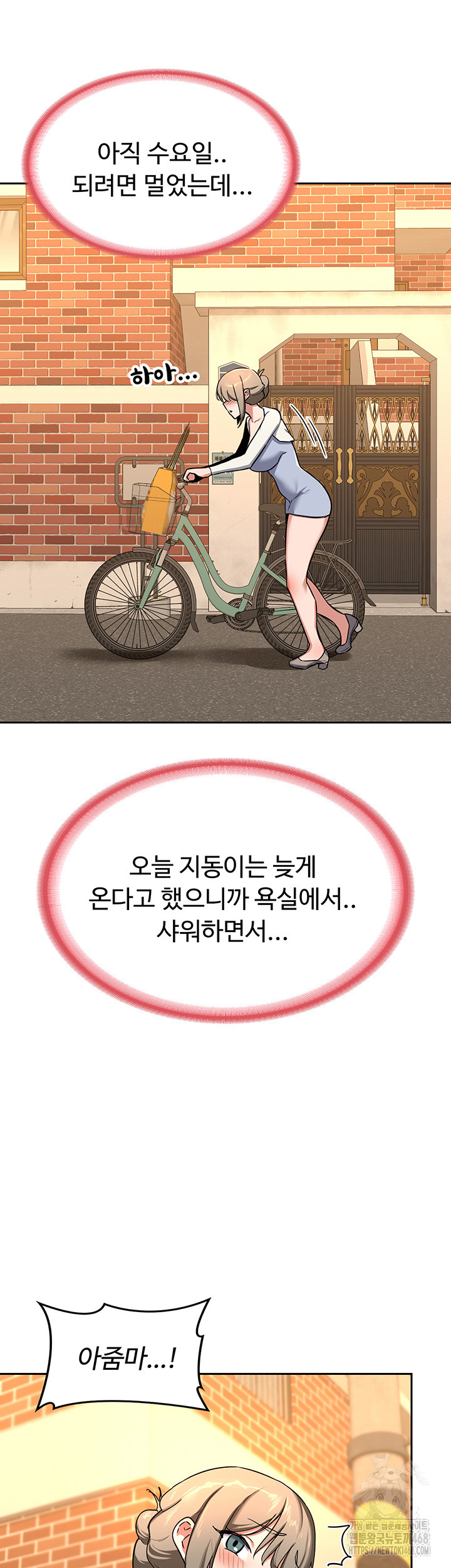 MILF Exchange Plan Raw Chapter 9 image 73