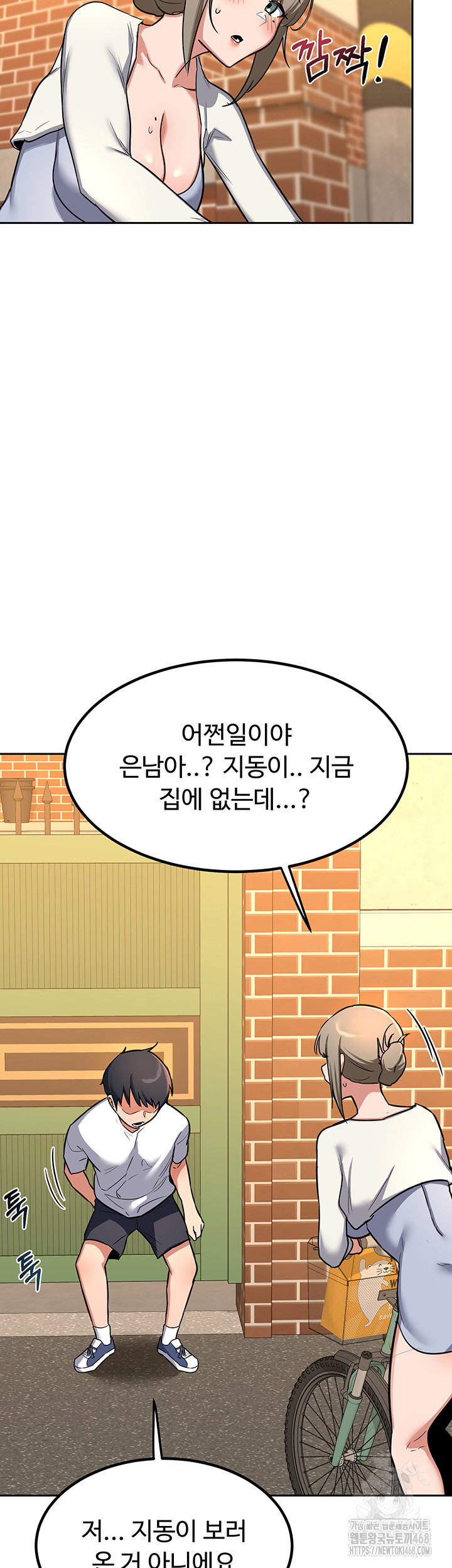 MILF Exchange Plan Raw Chapter 9 image 74