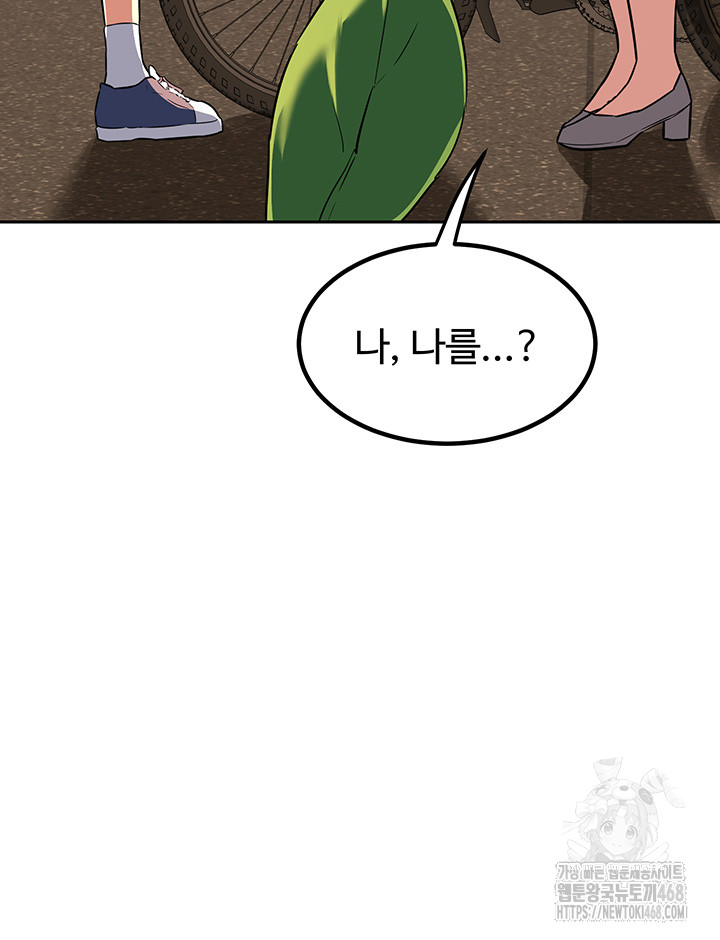 MILF Exchange Plan Raw Chapter 9 image 76