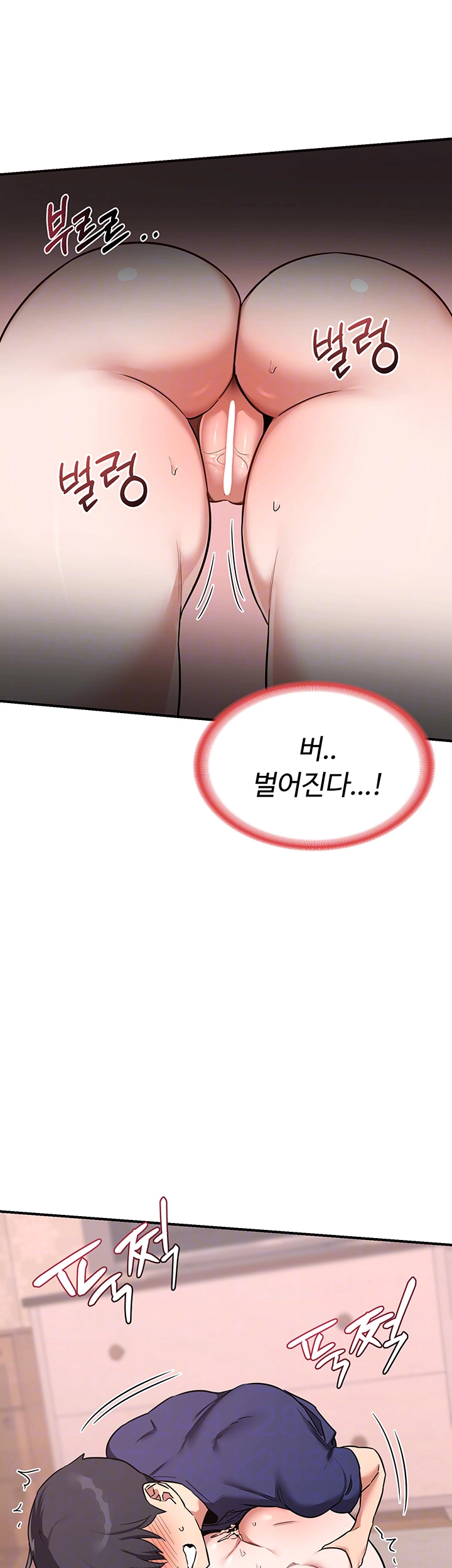 MILF Exchange Plan Raw Chapter 9 image 7