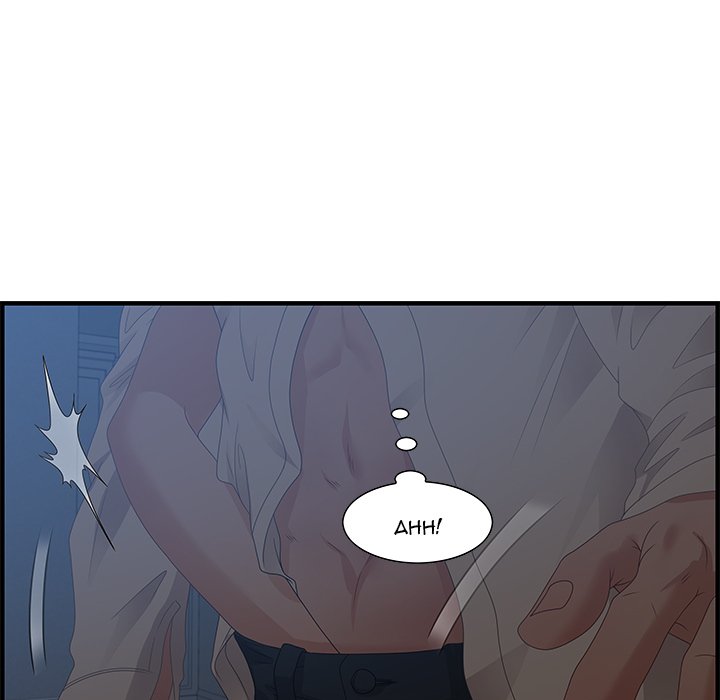 Tasty Chat: 0km Chapter 26 image 117