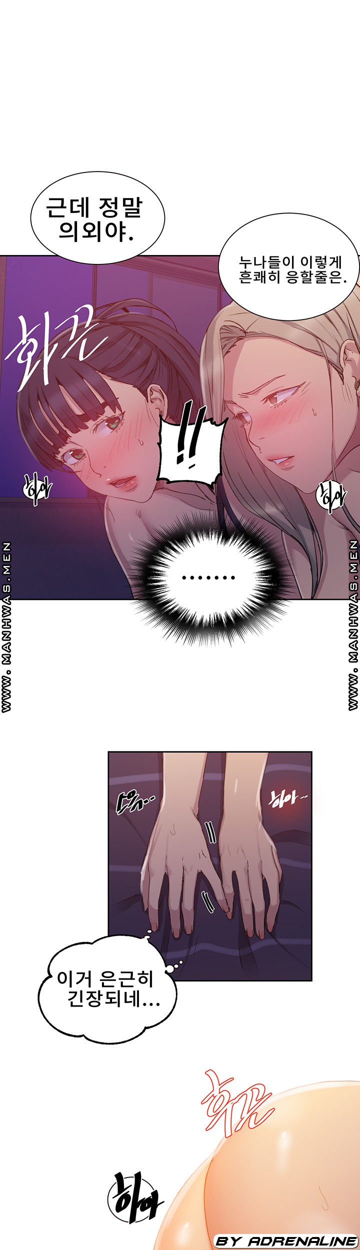 Secret Class Raw Chapter 100 image 10