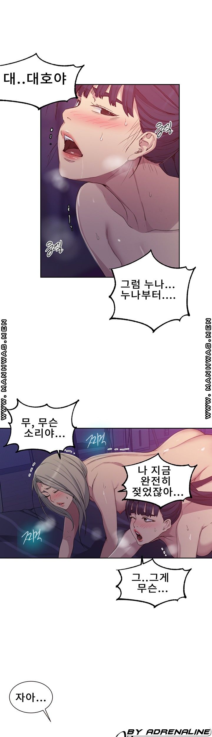 Secret Class Raw Chapter 100 image 17