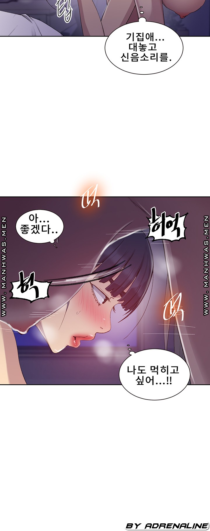 Secret Class Raw Chapter 100 image 21