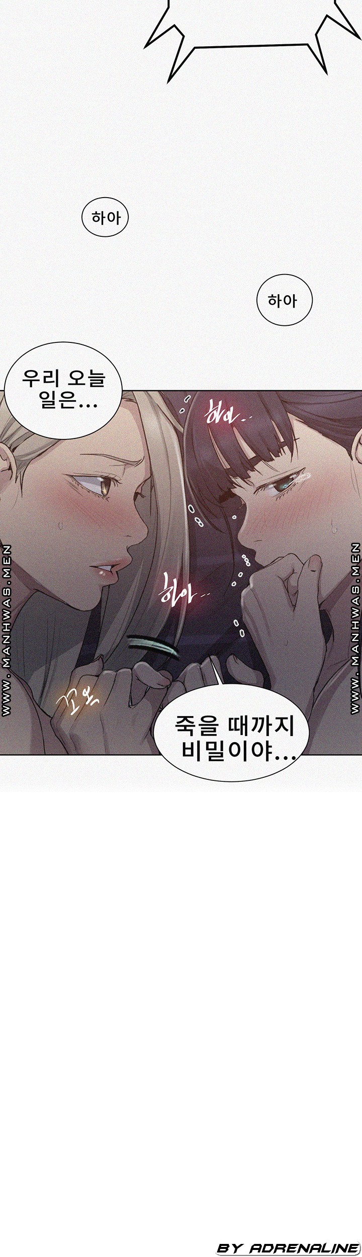 Secret Class Raw Chapter 100 image 2