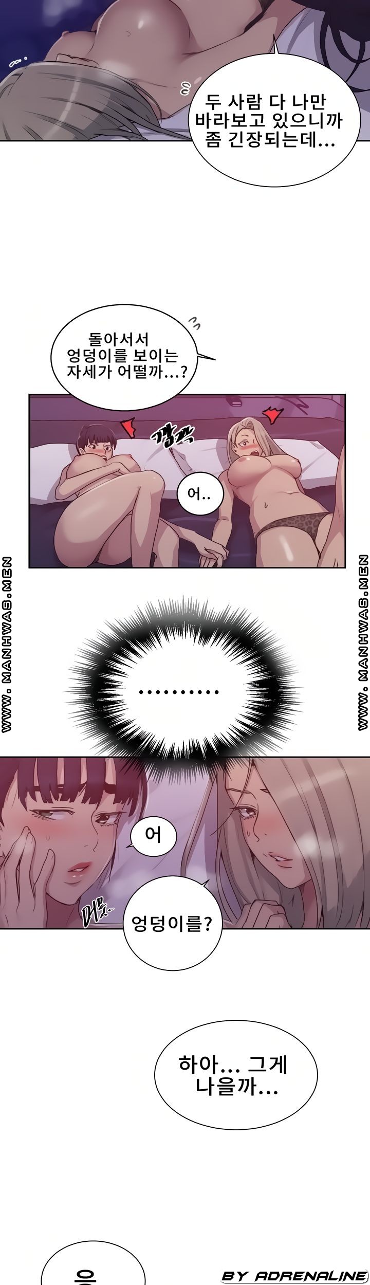 Secret Class Raw Chapter 100 image 6