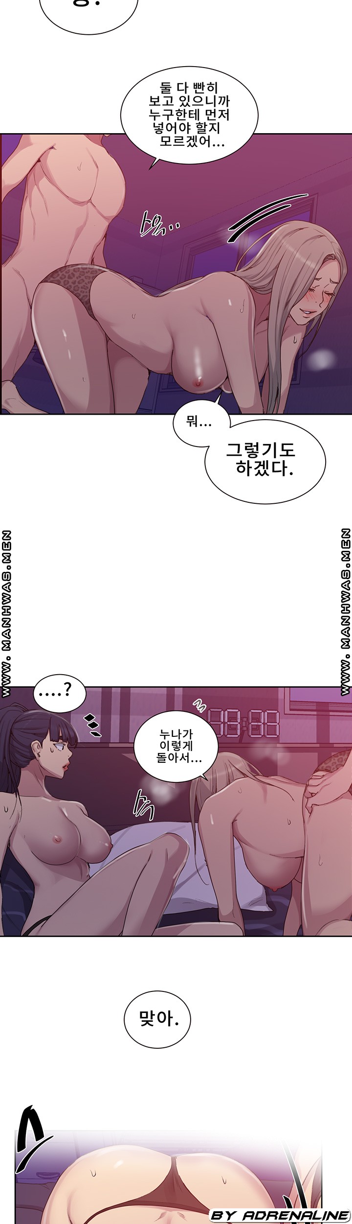 Secret Class Raw Chapter 100 image 7