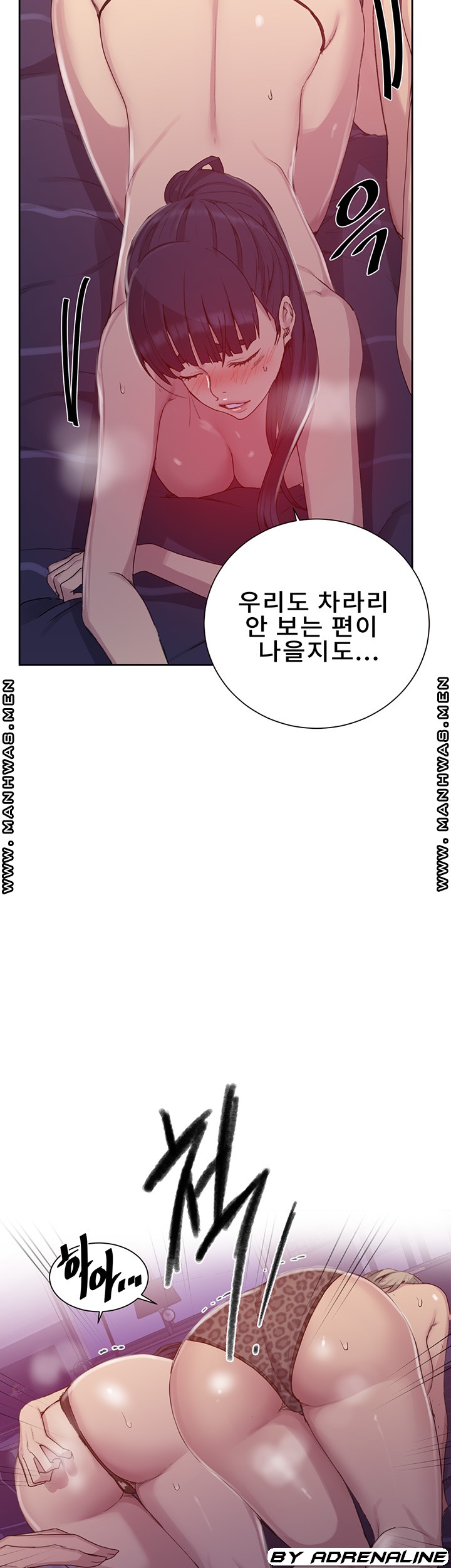 Secret Class Raw Chapter 100 image 8