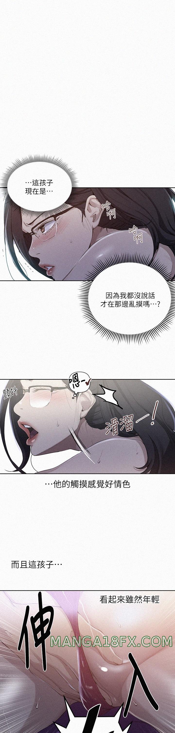 Secret Class Raw Chapter 119 image 0