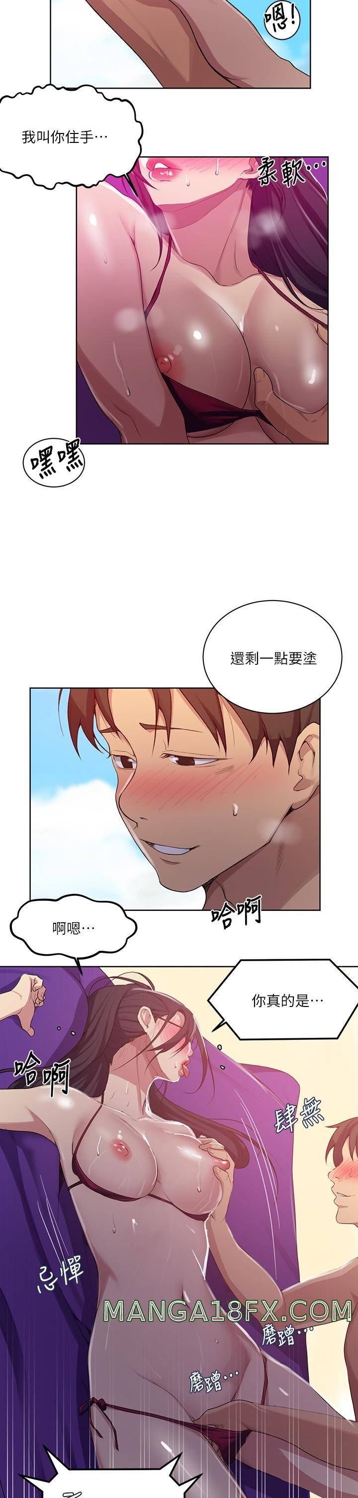 Secret Class Raw Chapter 119 image 10